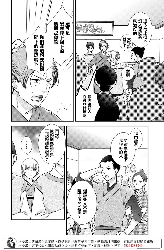 第8话 第14页