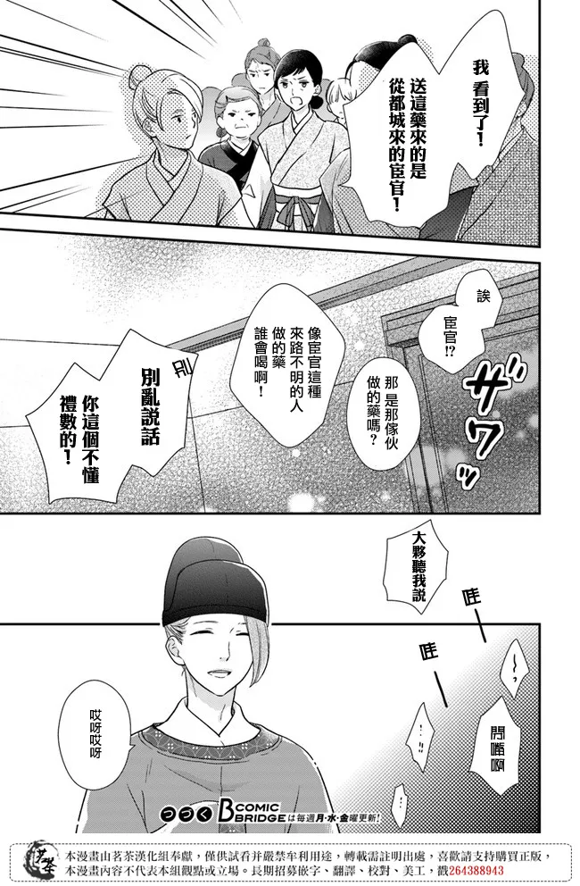 第8话 第15页