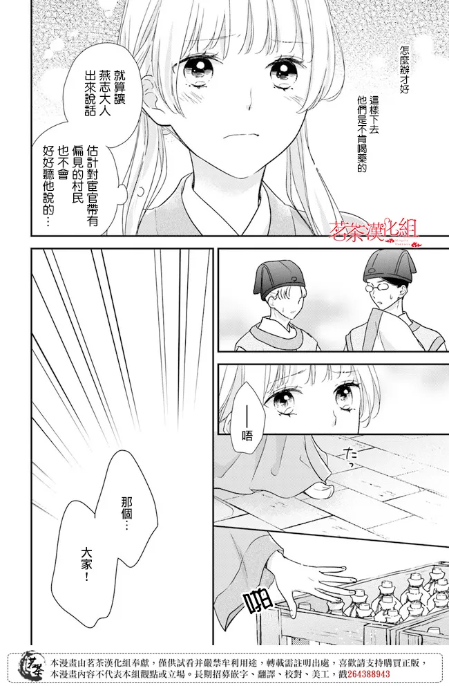 第8话 第16页