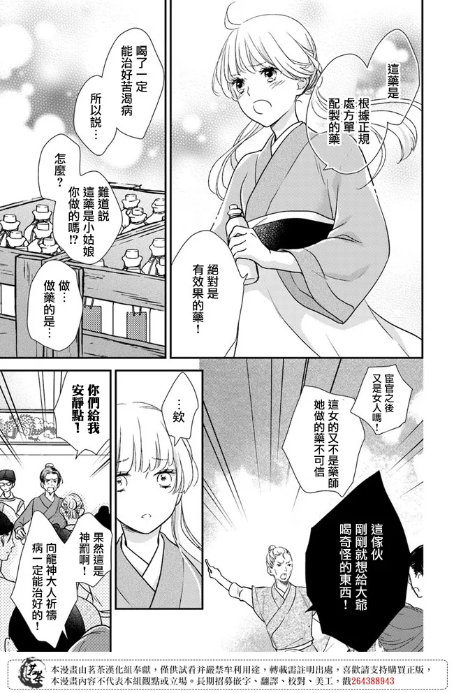 第8话 第17页