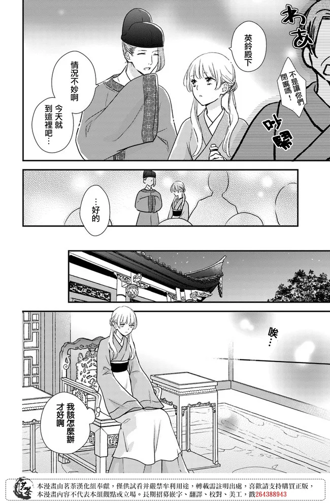 第8话 第18页