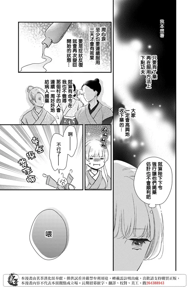 第8话 第19页