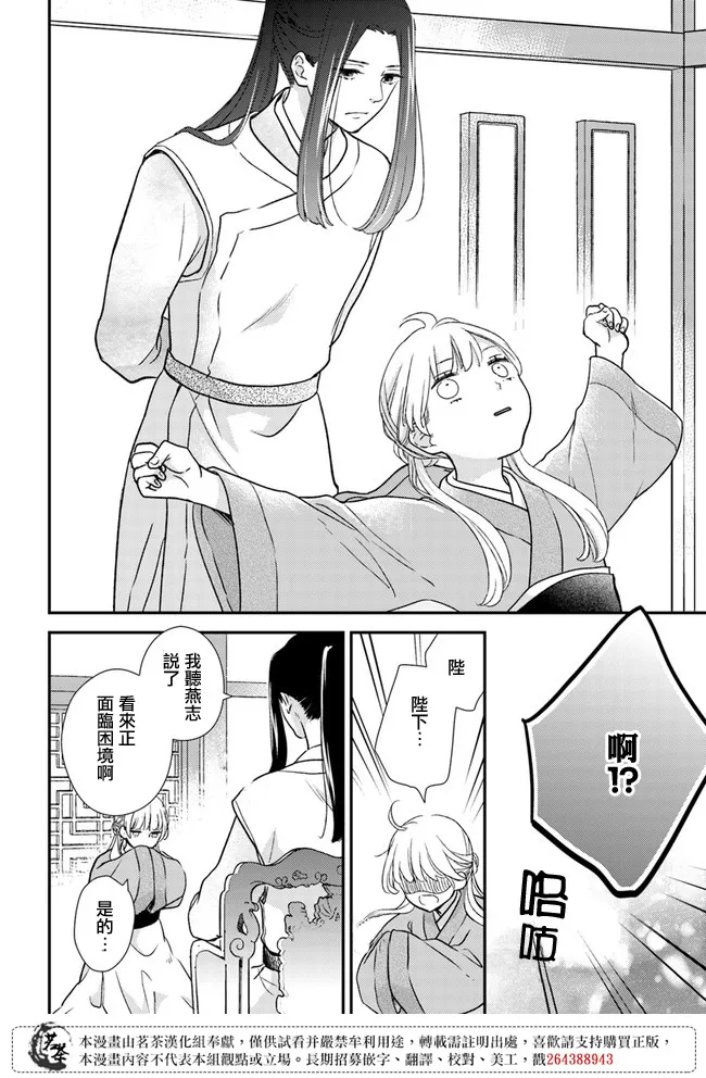 第8话 第20页