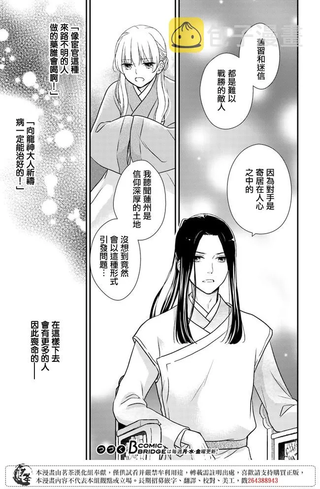 第8话 第21页