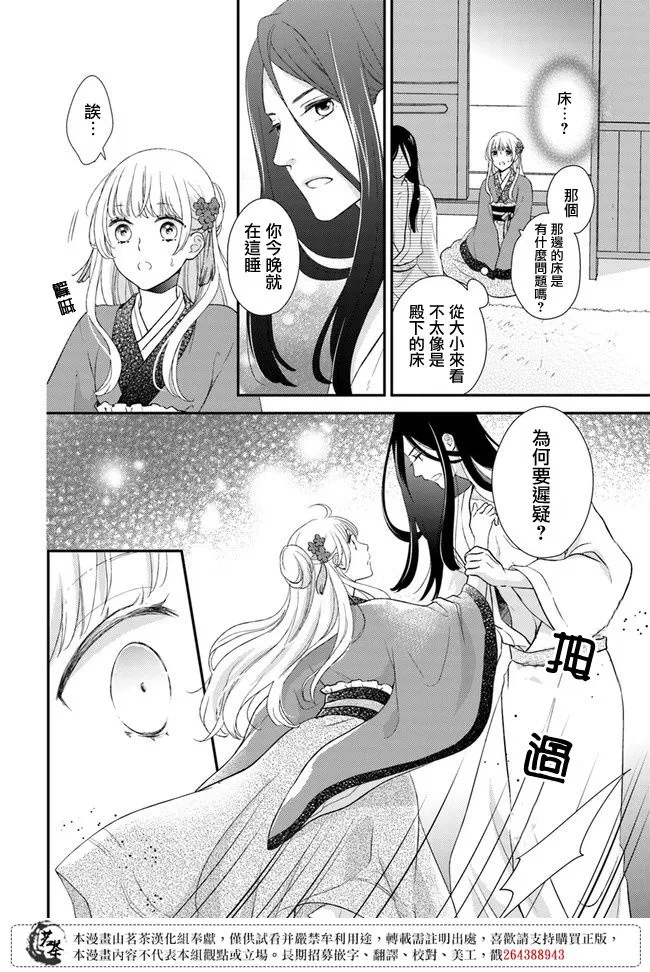 第7.1话 第4页