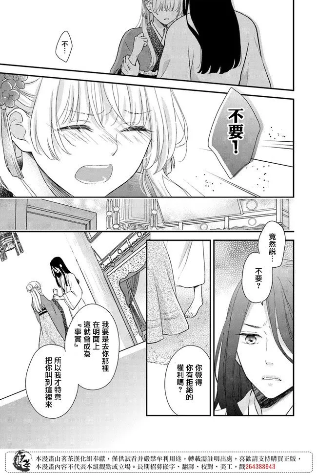 第7.1话 第5页