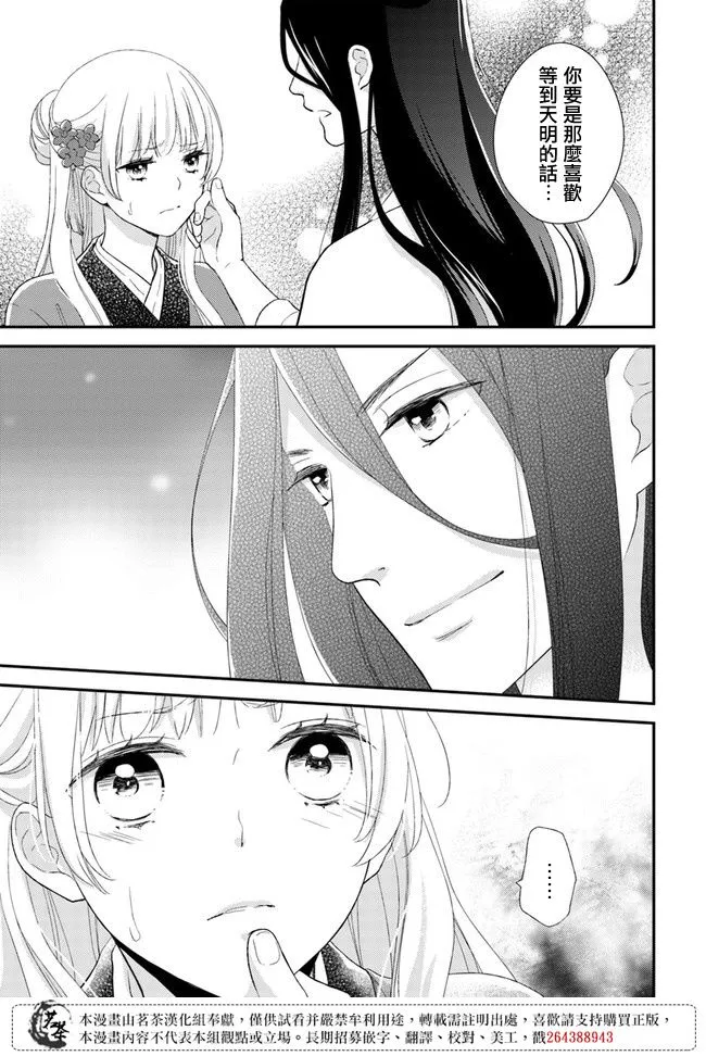 第7.1话 第7页