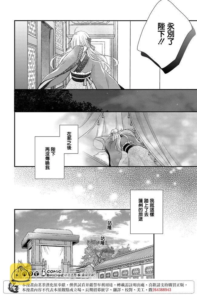第7.1话 第10页