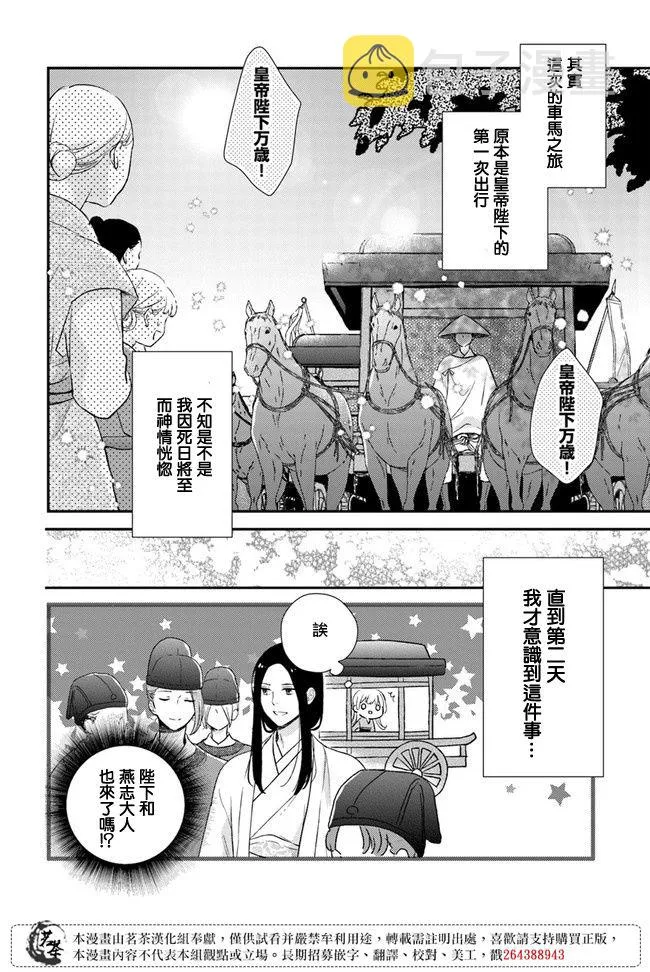 第7.1话 第12页