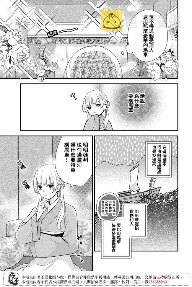 第7.1话 第13页