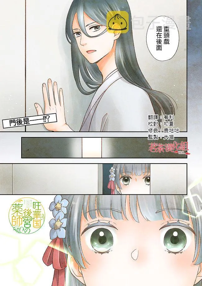 第6话 第1页
