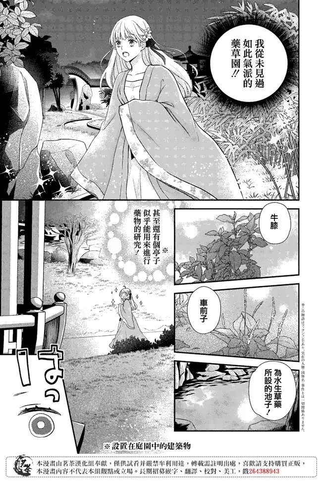 第6话 第3页