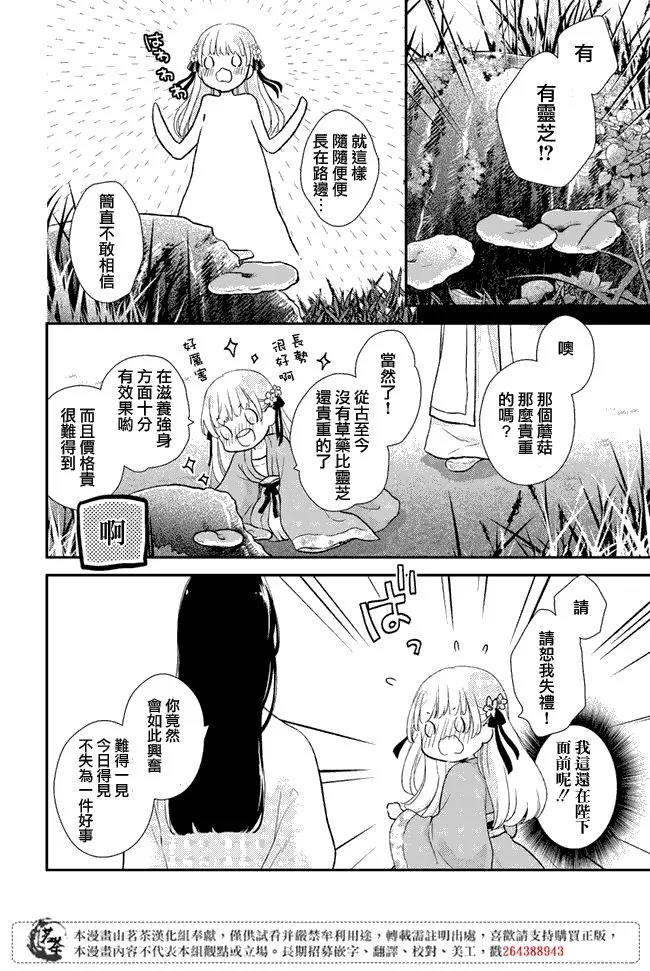 第6话 第4页