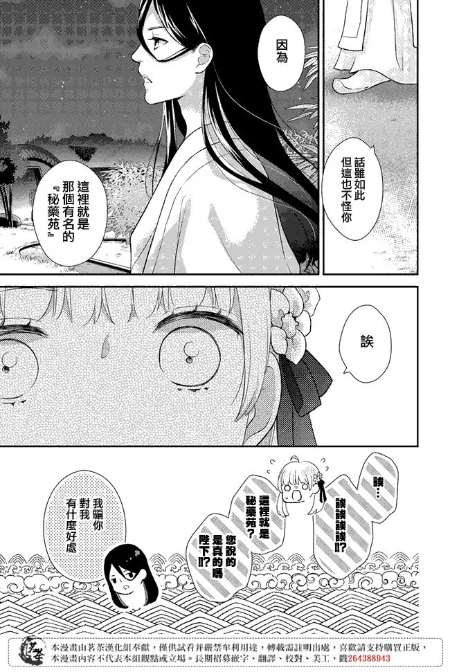 第6话 第5页