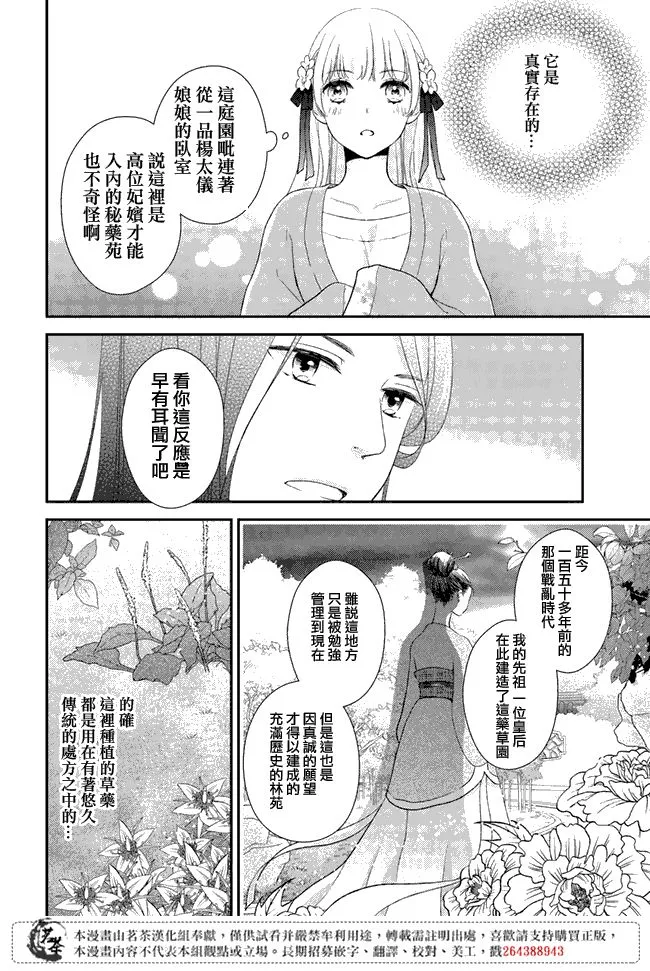 第6话 第6页
