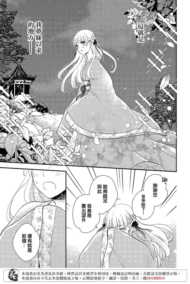 第6话 第7页