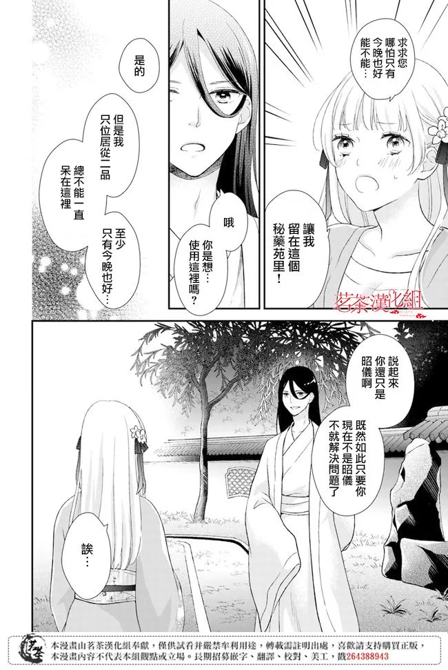 第6话 第8页