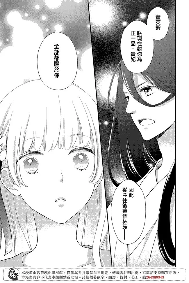 第6话 第9页
