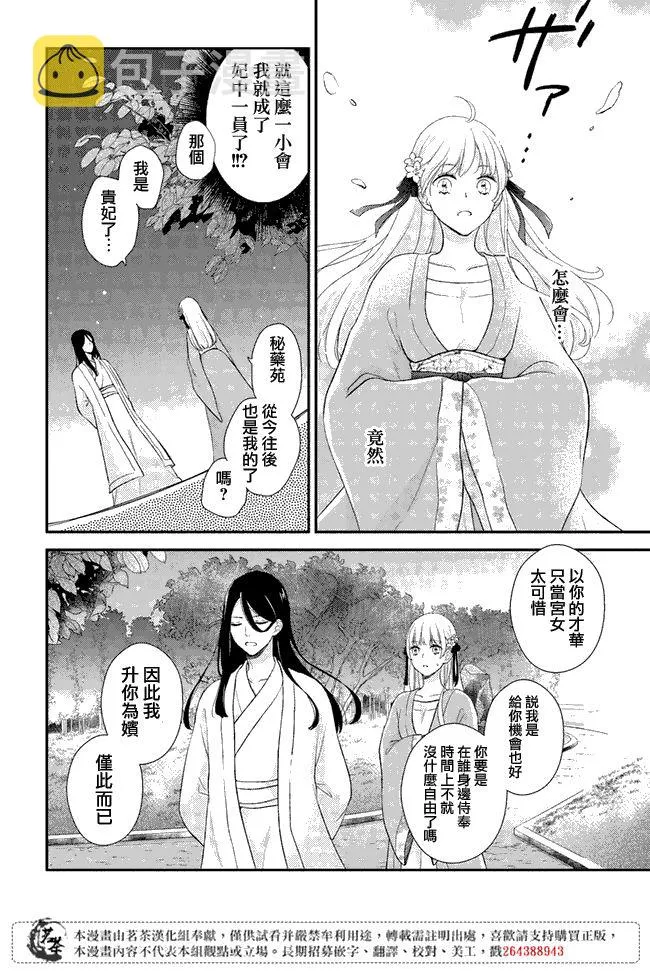 第6话 第10页