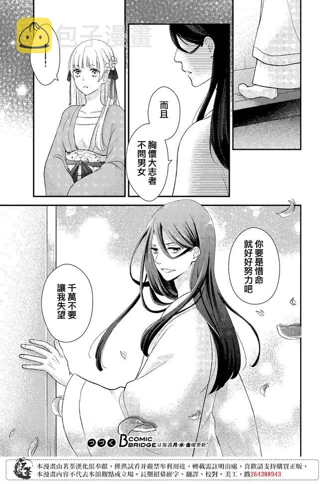 第6话 第11页