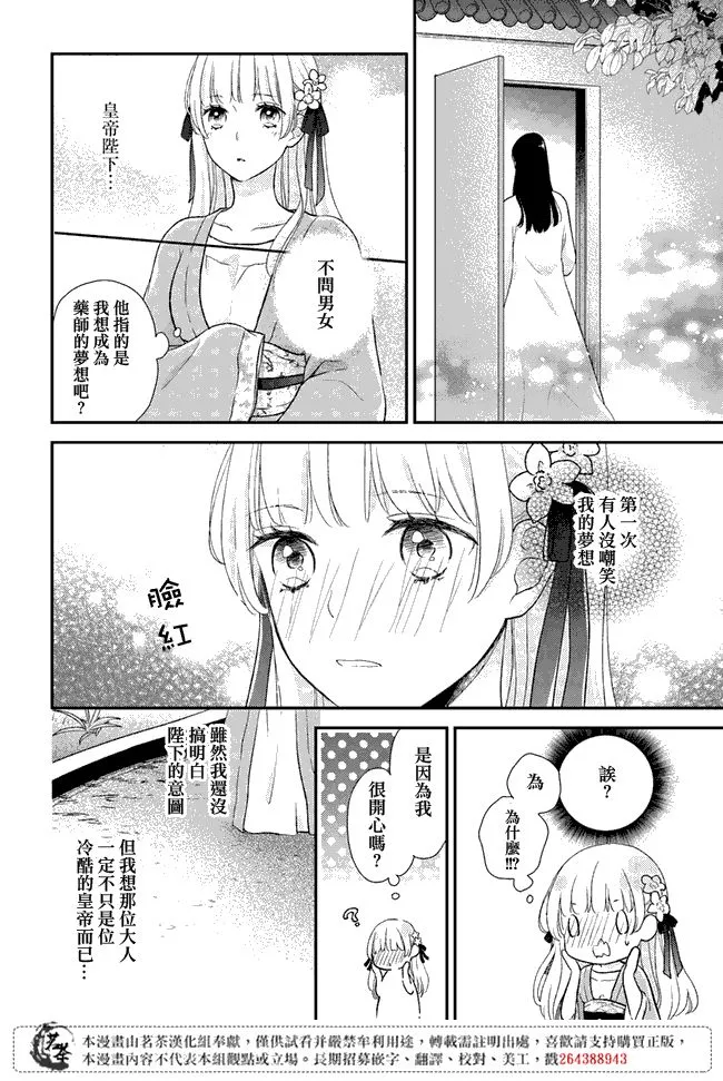 第6话 第12页