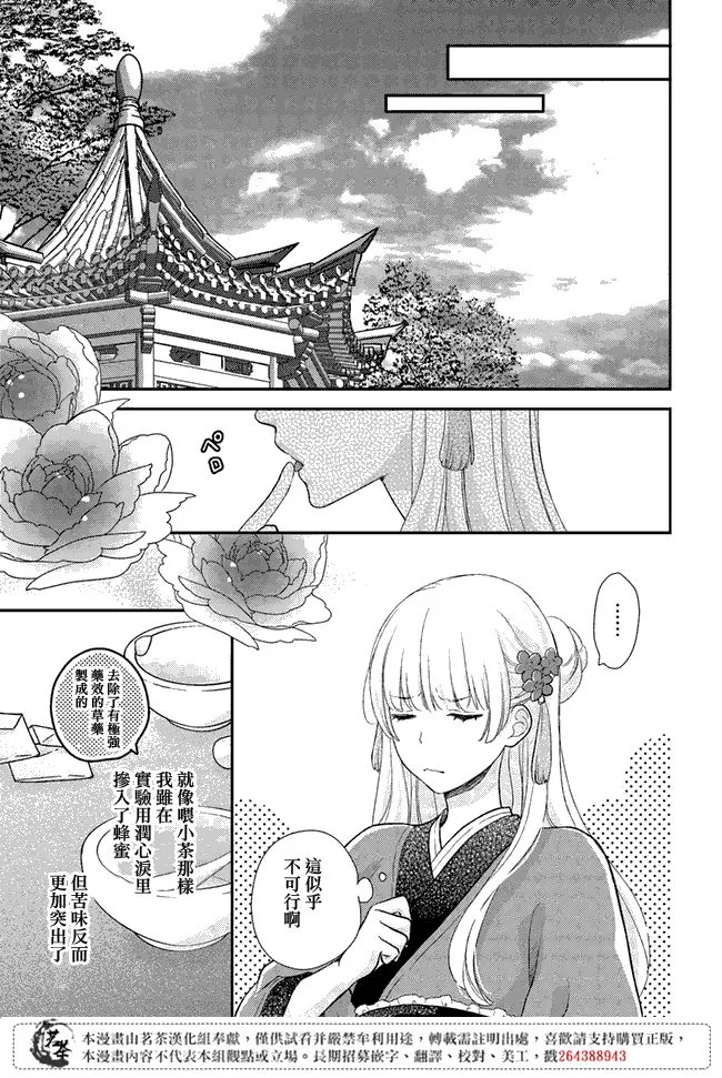 第6话 第13页
