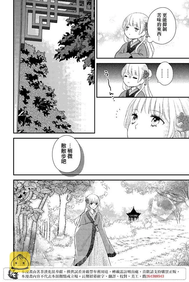 第6话 第14页