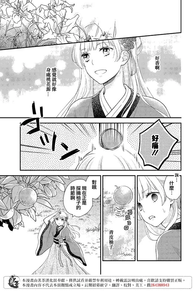 第6话 第15页