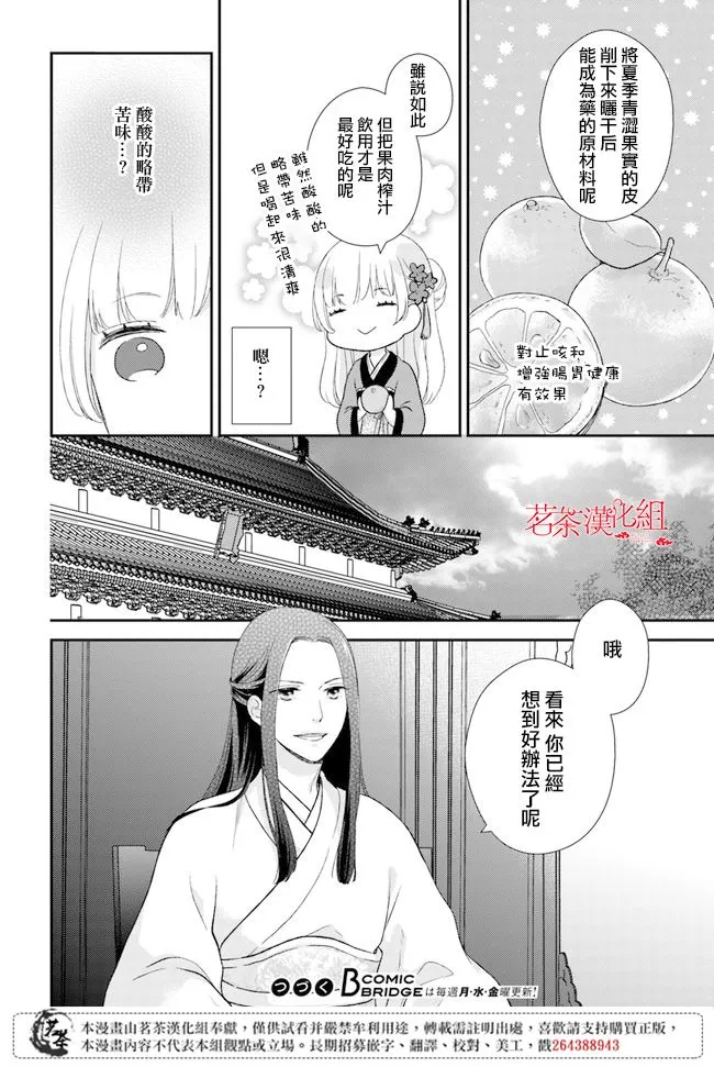 第6话 第16页