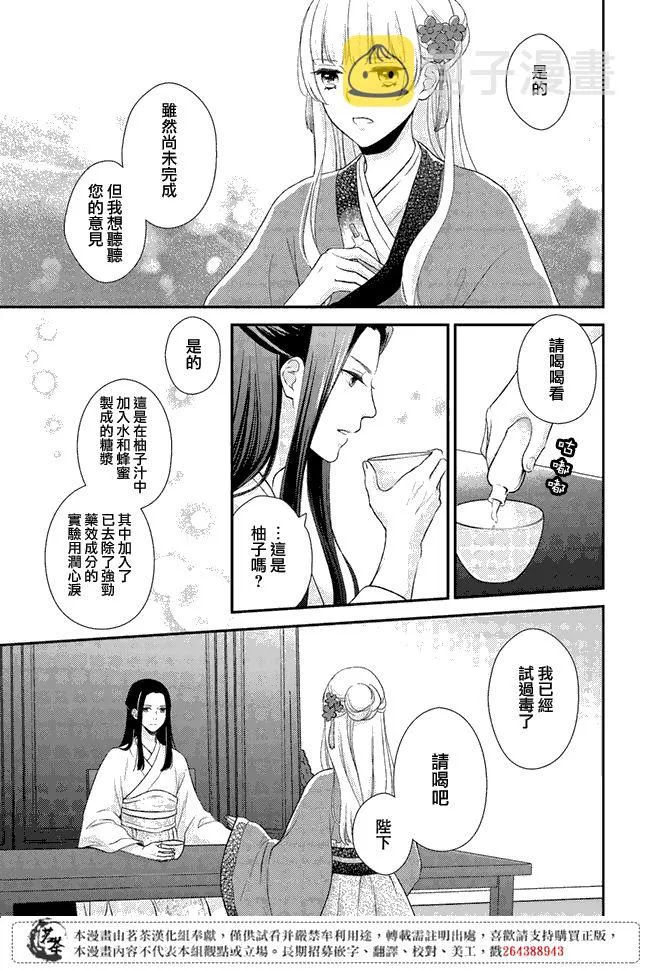 第6话 第17页