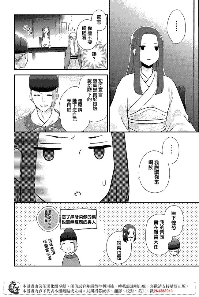 第6话 第18页