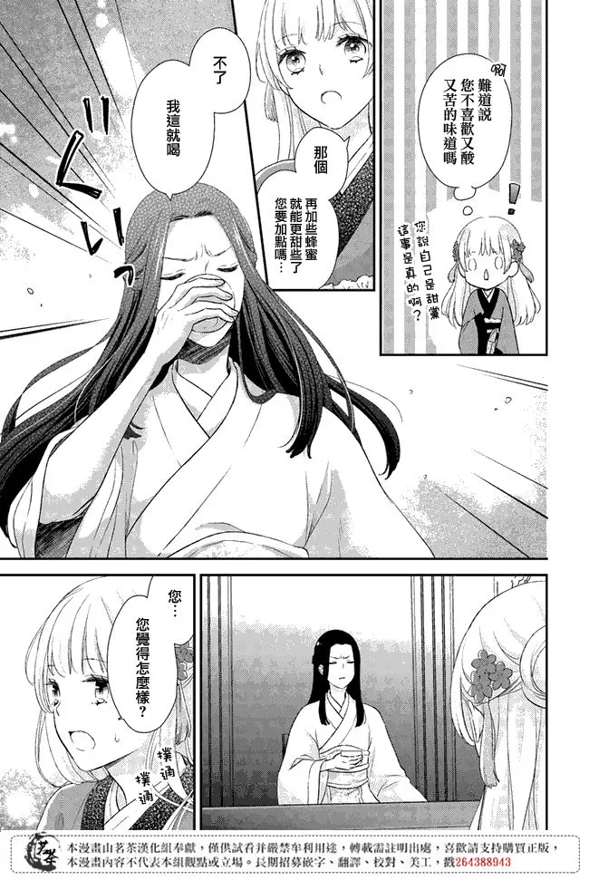 第6话 第19页