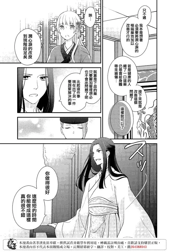 第6话 第21页