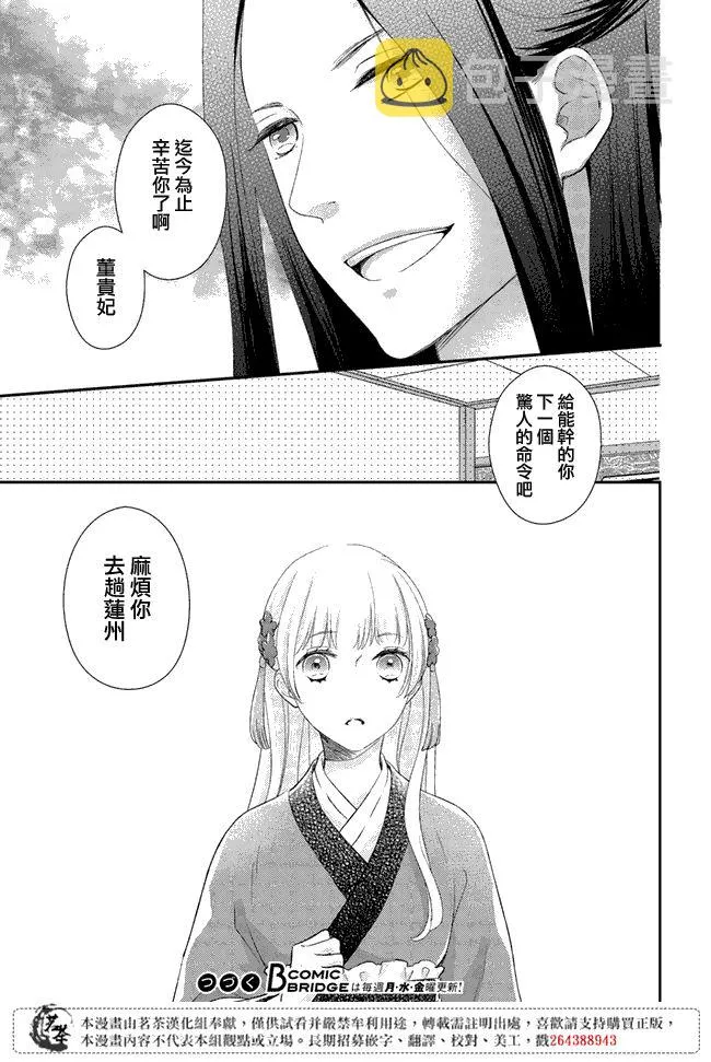 第6话 第23页