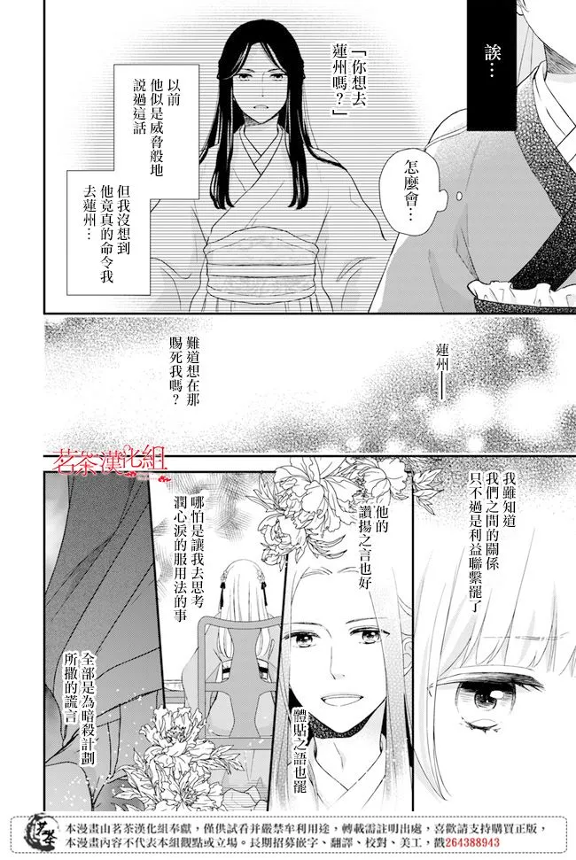 第6话 第24页