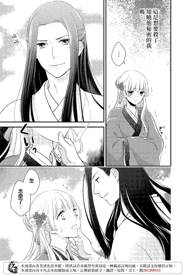 第6话 第25页