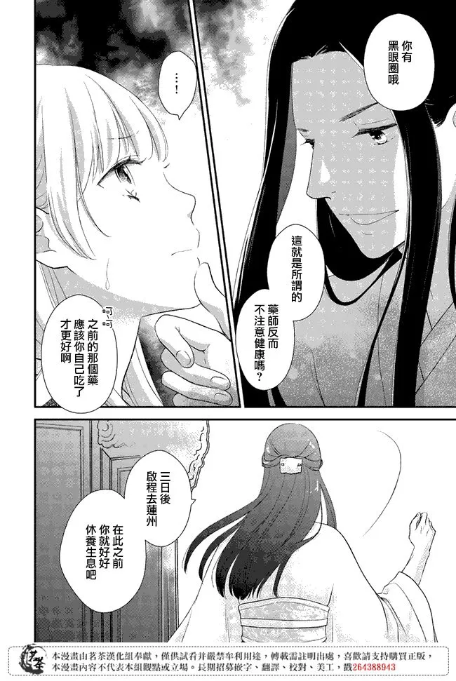 第6话 第26页