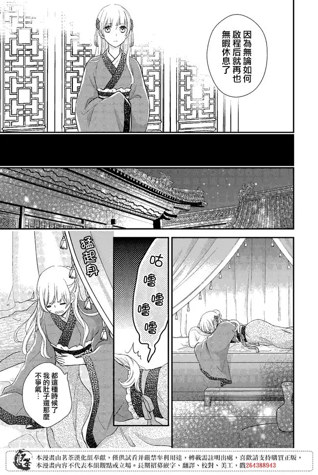 第6话 第27页