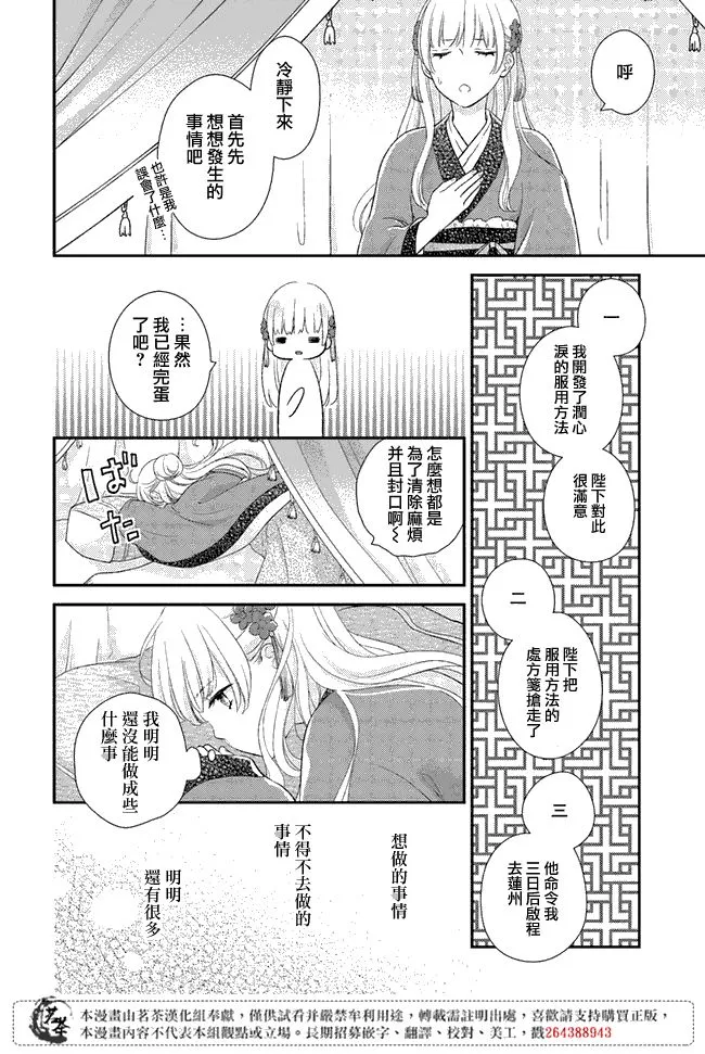 第6话 第28页