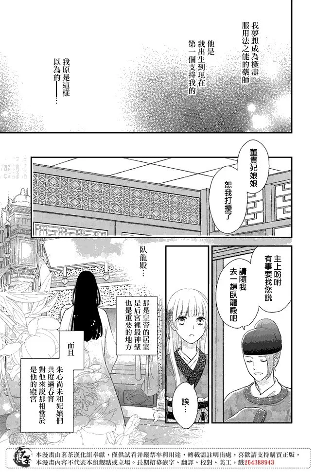 第6话 第29页
