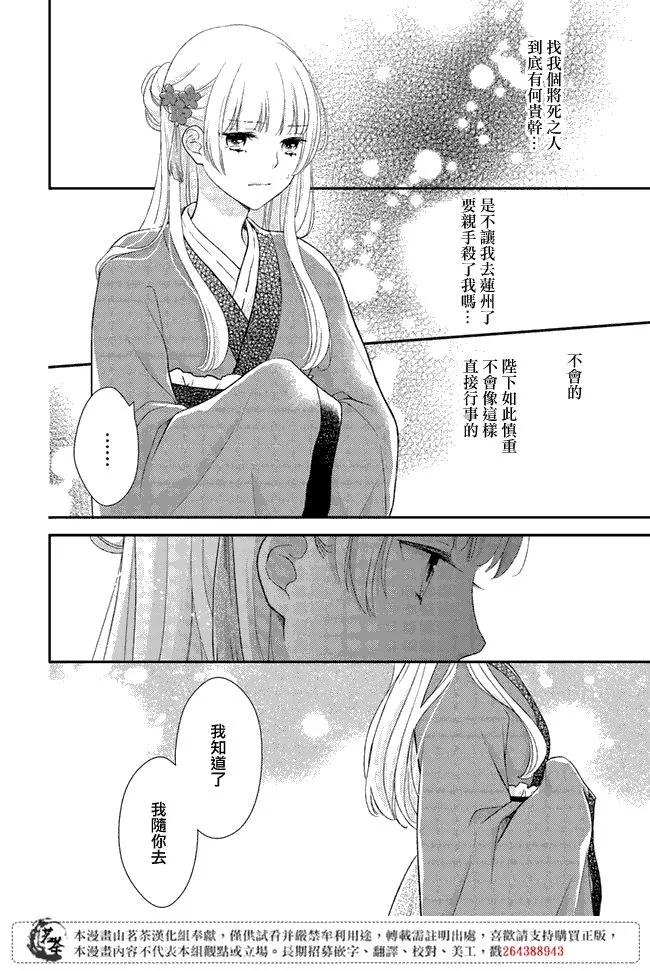 第6话 第30页
