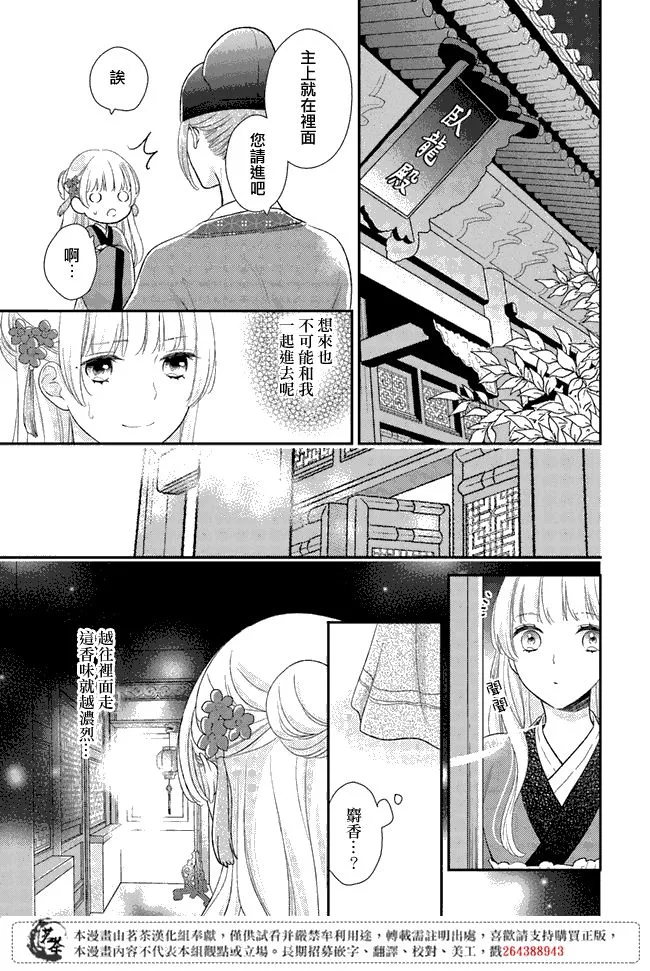第6话 第31页