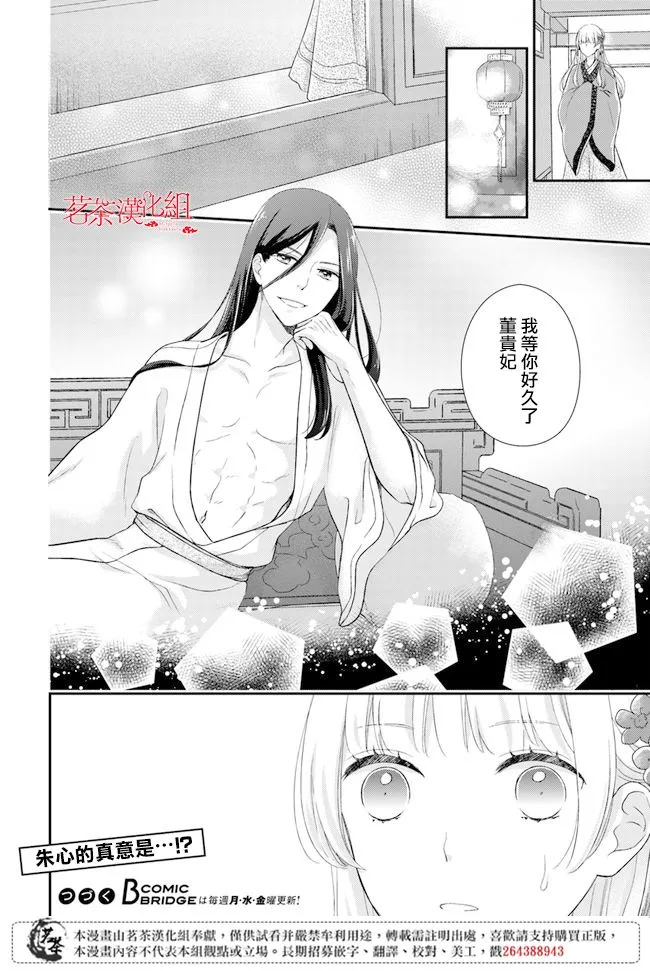 第6话 第32页