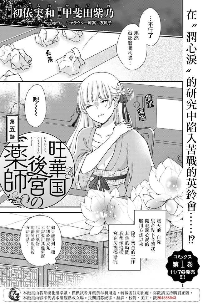 第5话 第1页