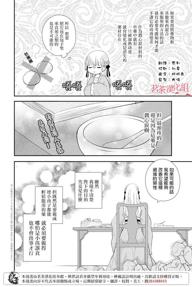 第5话 第2页