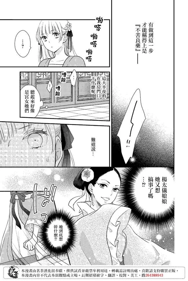 第5话 第3页