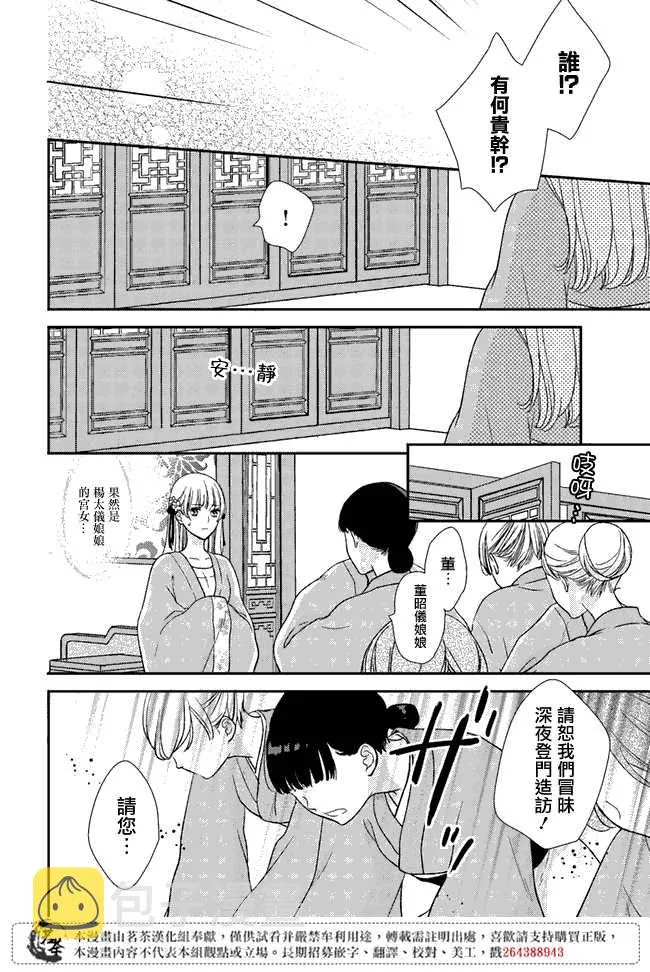 第5话 第4页