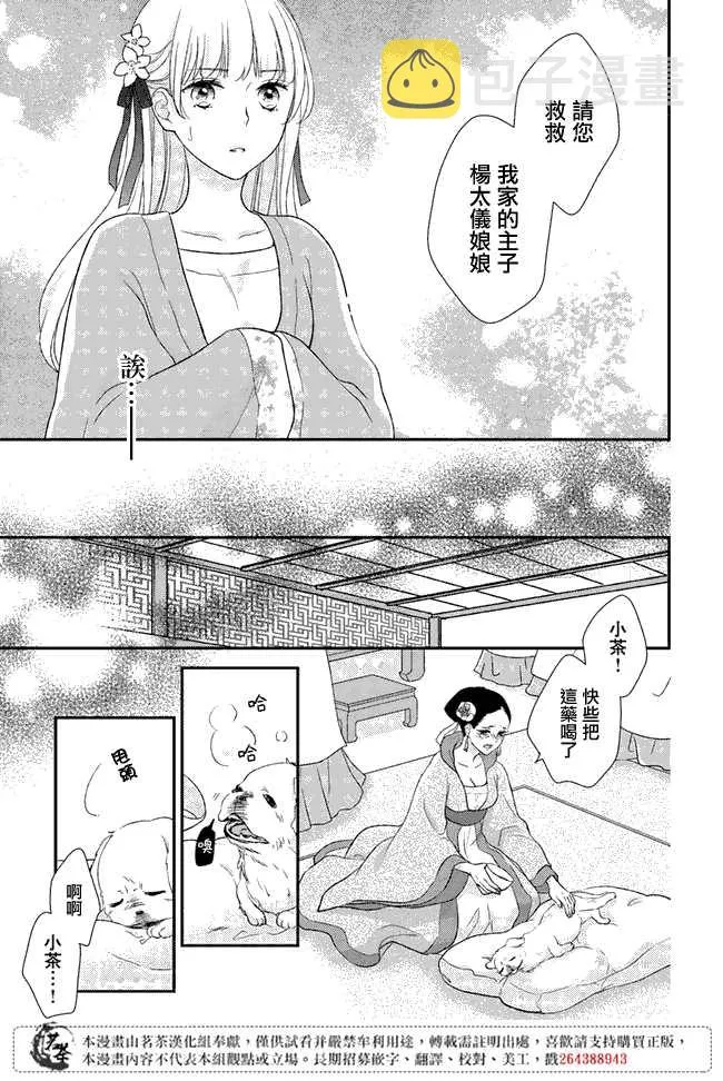 第5话 第5页