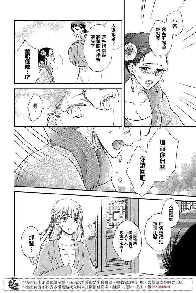 第5话 第6页