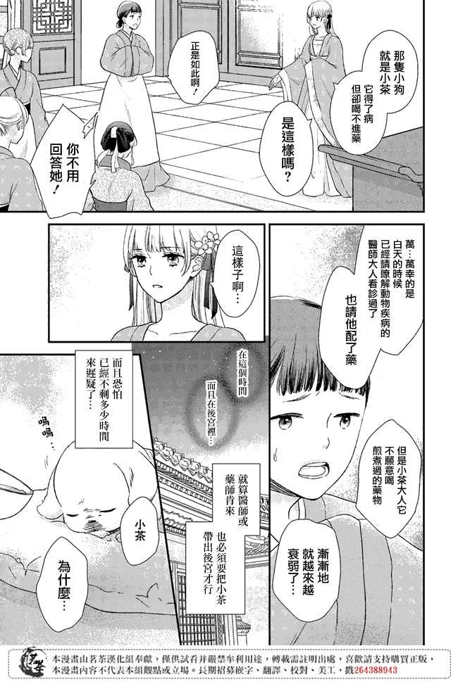 第5话 第7页